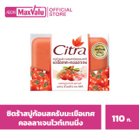 ราคา ซิตร้า สบู่ มะเขือเทศและคอลลาเจน ไวท์เทนนิ่ง สครับ 110 ก (19873029299)