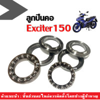 ราคา ลูกปืนคอพร้อมราง Exciter150 ชุดถ้วยคอบน ล่าง ชุดลูกปืนคอ YAMAHA EXCITER150 เอ็กซ์ไซเตอร์150 ถ้วยคอลูกปืน ชุดถ้วยคอพร้อมลูกปืนคอ ถ้วยคอลูกปืน (20544925922)
