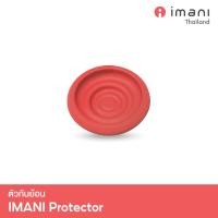 ราคา IMANI ตัวกันย้อน อะไหล่แท้สำหรับเครื่องปั๊มนม IMANI i2 IMANI Hands free (12030842227)
