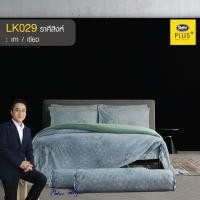 ราคา Satin Plus ครบเซท ผ้านวมและผ้าปูที่นอน ซาติน พลัส ชุดเครื่องนอนเสริมดวง 2022 ขนาด 6 ฟุต หนา 14 นิ้ว (12669558237)