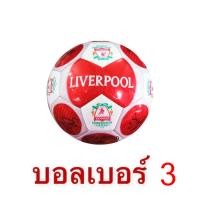 ราคา DMTOY ลูกบอล ฟุตบอล ฟุตบอลหนังสำหรับเด็ก ขนาดเบอร์ 3 พร้อมตาข่าย MG164 1 (12569694869)