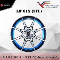 ราคา ส่งฟรี ซื้อ3แถม1 ล้อแม็กซ์ยี่ห้อ YACHIYODA รุ่น LW 01X 3VF ขอบ17 รถเก๋ง ราคาต่อ1วง (20914883926)