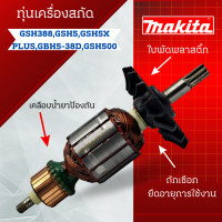 ราคา ทุ่น Bosch เครื่องสกัดคอนกรีต GSH 388 D 388 X GBH 5 38 D GSHSX 5X สามารถออกใบกำกับภาษีได้ (20478521414)