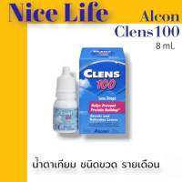 ราคา Clens100 ปริมาณ 8mL ชนิดขวด รายเดือน Exp 03 2025 (20666092591)