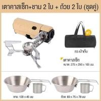 ราคา SOTIAY เตาพกพา แบบพกพากลางแจ้ง เตาแก๊สตั้งโต๊ะแบบพับได้ เตาทำอาหารตั้งแคมป์กลางแจ้ง เตาแก็ส (20969770012)