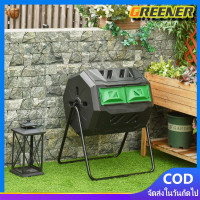 ราคา Greener ถังหมักปุ๋ย ถังหมักปุ๋ยอินทรีย์ชีวภาพ ขนาด 160 ลิตร ถังหมุนหมัก เปลี่ยน ขยะ ให้กลายเป็นปุ๋ย ปุ๋ย ถังหมักเศษอาหาร ถังหมัก (20971600732)