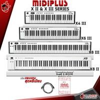 ราคา ทักแชทรับส่วนลด 500 MAX คีย์บอร์ดใบ้ Midiplus X4 III X6 III X8 II X8 III สี White MIDI Controller Keyboard Midiplus X III Series ฟรีของแถม คู่มือสินค้า ผ่อน0 ส่งฟรี แท้100 ประกันจากศูนย์ เต่าแดง (1614