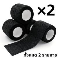 ราคา ซื้อ1แถม1 ผ้าพันกระบอกจับเครื่องสัก สีดำ ใช้สำหรับ พัน เครื่องสัก หรือกระบอกสัก เหมาะสําหรับเครื่องสักไร้สาย (20998362684)