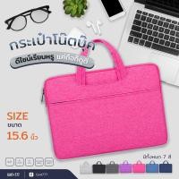 ราคา กระเป๋าโน๊ตบุ๊ค กระเป๋าแมคบุ๊ค กระเป๋าแล็ปท็อป กระเป๋าmacbook ซองแมคบุ๊ค laptop bag notebook bag macbook case (1487906678)