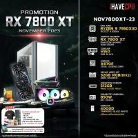ราคา iHAVECPU NOV7800XT 23 AMD RYZEN 9 7950X3D 4 2GHz 16C 32T X670 RX 7800 XT 16GB 32GB DDR5 5600MHz M 2 512GB 850W 80 GOLD CS360 (20965463434)