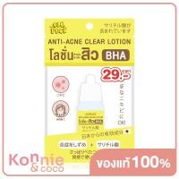 ราคา โลชั่นทาสิว ยุบไว OLD Rock Anti Acne Clear Lotion 10ml (20117319533)