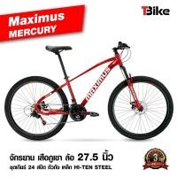 Maximus จักรยานเสือภูเขา รุ่น Mercury