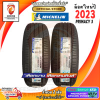 ราคา MICHELIN 215 55R17 PRIMACY 3 ST ยางใหม่ปี 23 2 เส้น ยางขอบ17 FREE จุ๊บยาง Premium ลิขสิทธิ์แท้รายเดียว (20720354565)