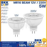 ราคา Lamptan หลอด LED MR16 5w รุ่น BEAM 12v 220v ขั้ว GU5 3 แสงขาว และแสงเหลือง ประหยัดพลังงาน 85 ประกันศูนย์ (20572759273)
