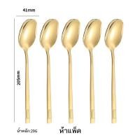 ราคา ช้อน ช้อนส้อมเกาหลี ช้อนเกาหลี ช้อนสแตนเลสแท้ ช้อนเกาหลีแท้ ช้อนส้อมเกาหลี Stainless Steel Cutlery สแตนเลส ช้อนสั้นเกาหลี 121 (19155962280)