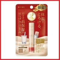 ราคา เมนโทลาทั่ม เมลท์ตี้ ครีม ลิป ทาปิโอกา มิลค์ ที Mentholatum Melty Cream Lip Sleeping Lip Balm Tapioca Milk Tea (19540277861)