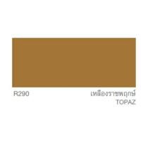 ราคา TOA Roof paint รูฟเพ้นท์ สีทาหลังคา อเนกประสงค์ ทาตัดขอบ ทาปูน ทาไม้เชอร่า สนามกีฬา พื้นเหยียบ (14683772124)
