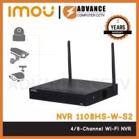 ราคา เครื่องบันทึกกล้องวงจรปิด IMOU Wifi รุ่น NVR 1108HS W S2 ต่อกล้องได้ 8 ช่อง รองรับระบบ ONVIF (20971100152)