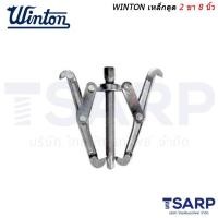 ราคา WINTON เหล็กดูด 2 ขา 3 8 นิ้ว (1084342310)