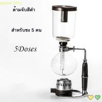 ราคา พร้อมส่ง เครื่องชงกาแฟไซฟอน หม้อต้มกาแฟ ไซฟอน เครื่องชง กาแฟ สุญญากาศ made in japan หม้อกาลักน้ำ สำหรับชง 3 5 คน (20658187168)