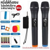 ราคา ไมโครโฟนไร้สาย ไมค์บลูทูธ ไมค์โครโฟน ไมค์ลอยแบบพกพา ชุดรับ ส่งไมโครโฟนไร้สาย ไมค์คู่แบบมือถือ Wireless Microphone ชุดไมโครโฟน ไมโครโฟนแบบพกพา สำหรับการประชุม (20987875152)