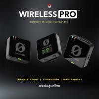 ราคา RODE Wireless PRO ไมค์ไวเลสรุ่นโปร แบบ 2 ตัวส่ง 1 ตัวรับ บันทึก 32 Bit Float Timecode GainAssist ประกันศูนย์ไทย (20863720229)