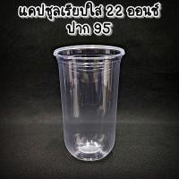 ราคา 100ใบ 50ใบ 1แถว เเก้วน้ำพลาสติก แก้วพลาสติกPPฝาพลาสติกครอบแก้วน้ำ MM DD (14246869984)