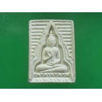 ราคา พระผงของขวัญ ลพ สด วัดปากน้ำ รุ่น 4 หน้าใหญ่ นิยม เนื้อผง หลังตัว ภ ปี 14 สภาพสวยไม่ผ่านการใช้ 220461R1 (17481228856)