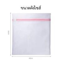 ราคา SKY พร้อมส่ง ถุงซักถนอมผ้า สีชมพู ถุงซักผ้า ถุงซักชุดชั้นใน ถุงตาข่ายซักผ้า ถุงซักเสื้อใน ถุงถนอมผ้า ถุงซักผ้าชุดชั้นใน Laundry Bag (18948026833)