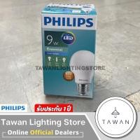 ราคา แพ็คคู่ Philips หลอดไฟแอลอีดี 9วัตต์ Led Bulb 9W รุ่น Essential Daylight แสงขาว Warmwhite แสงเหลือง (21036097284)