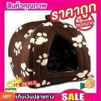 ราคา บ้านแมว บ้านหมา บ้านสัตว์เลี้ยง บ้านสุนัข ขายบ้านน้องหมา บ้านหมาราคาถูก ที่นอนสุนัข ที่นอนหมา ที่นอนแมว เต็นท์นอนสัตว์เลี้ยง (517342423)