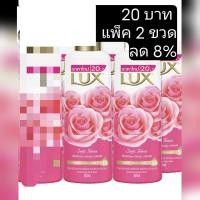 ราคา ลักส์ ครีมอาบน้ำ กลิ่นซอฟท์ โรส สีชมพู 80 ml แพ็ค 2 ขวด (21088430021)