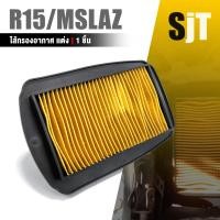 ราคา ไส้กรอง อากาศ กรองอากาศแต่ง กรองอากาศ YAMAHA R15 MSLAZ เอ็มสแลซ อะไหล่ แต่ง มอเตอร์ไซค์ (17141684950)