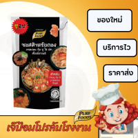 ราคา ซอสดอง แซลม่อน กุ้ง ปู ไข่ สไตล์เกาหลี 800กรัม ซอสดองแซลม่อน ซอสดองซีอิ๊วเกาหลี ซอสดองเกาหลี น้ำดองซีอิ๊วเกาหลี น้ำดอง (21230770860)