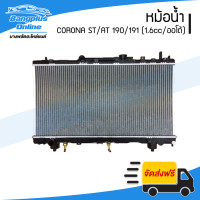 ราคา หม้อน้ำ Toyota Corona AT ST190 191 เครื่อง1 6cc เกียร์ออโต้ หนา26มิล โคโรน่า BangplusOnline (19768526704)