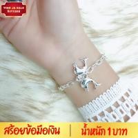 ราคา สร้อยข้อมือเงิน ลายโซ่ฝรั่ง ประดับรูปโลมา น้ำหนัก 1 บาท ยาว 7 นิ้ว ชุบเงินแท้ 925 สินค้าขายดี (7171192078)