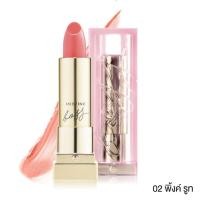 ราคา Mistine Boss Super Balm Lip Glow มิสทิน บอส ซุปเปอร์ บาล์ม ลิปโกลว์ ลิปบาล์มเนื้อนุ่ม (21121269906)
