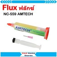 ราคา Flux AMTECH NC 559 ASM ฟลักซ์บัดกรีขนาด 10 MLพร้อมเข็มและก้านดัน (16107800269)