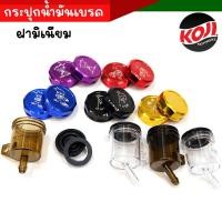 ราคา กระปุกปั้มลอย ฝามิเนียม กระปุกขาเฉียงสีชา ฝาcnc ม่วง แท้ งานสวยมาก กระปุกปั้มลอยใส ปั้มลอย ฝากระปุกปั้มลอย อะไหล่แต่งรถมอเตอร์ไซค์ (16458008971)
