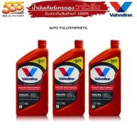 ราคา น้ำมันเกียร์ออโต้ สังเคราะห์ Valvoline ATF Maxlife วาโวลีน แมกซ์ไลฟ์ ATF ปริมาณขวด 0 946ml แกลลอน 3 78L กดเลือกสินค้า (19721337607)