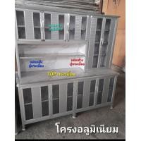 ราคา ส่งฟรี ตู้ครัวอลูมิเนียม สีขาว (21084982605)