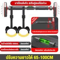 ราคา Kadis ปรับ Pull Up Bar บาร์โหน ประตูออกกำลังกายอุปกรณ์ฝึกความแข็งแรง อุปกรณ์ออกกำลังกาย Doorway Pull Up Bar 165 160 ซม (19875800591)