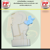 ราคา 1ตัว ชิ้น ชุดมอเตอร์ เซ็นทรัลล็อคประตู หน้าซ้าย FL TOYOTA โตโยต้า ALTIS อัลติส ปี 01 07 เซ็นทรัลล็อค ชุดเซ็นทรัลล็อค ข้างหน้าซ้าย 6เข็ม (11537918975)