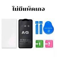 ราคา ฟิล์มกระจก ด้าน AG สำหรับ OPPO RENO7Z 4G 5G A11S K10PRO A76 A96 A36 K10 A93S 5G A55S K10 5G F19 RENO5Z RENO5LITE A96 RENO7SE 5G RENO6LITE RENO8LITE RENO7LITE F21PRO 4G 5G A1601 RENO8Z F19S RENO8PRO F1