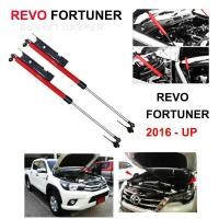 ราคา โช๊คค้ำฝากระโปรงหน้า โช๊คฝากระโปรง สำหรับรถ REVO FORTUNER 2016 UP กดเลือกรุ่นรถได้แล้ว ที่รูปรถใต้ภาพ (20779403912)