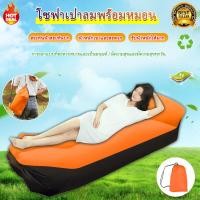 ราคา Air Bag โซฟาลม โซฟาเป่าลม ที่นอนเป่าลม แบบมีหมอนหนุนในตัว ไม่ต้องสูบลม สะดวกต่อการใช้งาน สำหรับพกพา (11139000362)