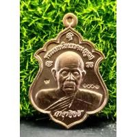 ราคา เหรียญหลวงพ่อคูณวัดบ้านไร่รุ่นวาจาสิทธิ์๙๑เนื้อทองแดงผิวไฟตอกโค๊ตรันหมายเลข รับประกันพระแท้จากวัด (9697210908)