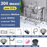ราคา อัพเกรดใหม่ ซิงค์ล้างจาน อ่างล้างจาน 304 สแตนเลส ไม่ขึ้นสนิม ไม่ไม่เสียรูปทรง อ่างล้างจาน 2 หลุม แข็งแรง 100 แถมก๊อกน้ำฟรี ซิ้งล้างจาน อ่างสแตนเลส (21230383055)