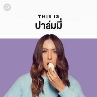 ราคา MP3 This Is ปาล์มมี่ CD MP3 USB MP3 (16786908707)