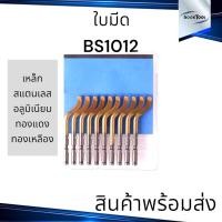 ราคา มีดลบคม อเนกประสงค์ และใบมีด 10 ใบ (20806124457)